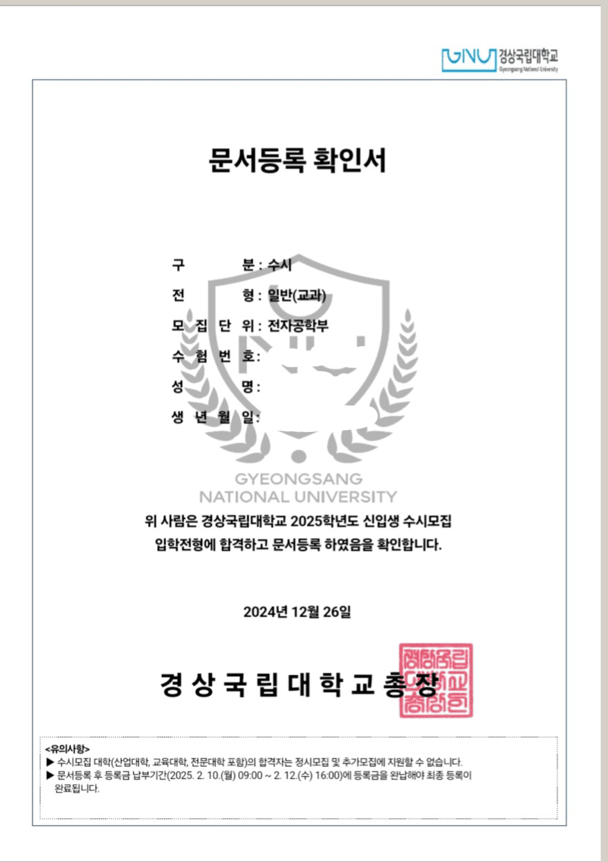 경상국립