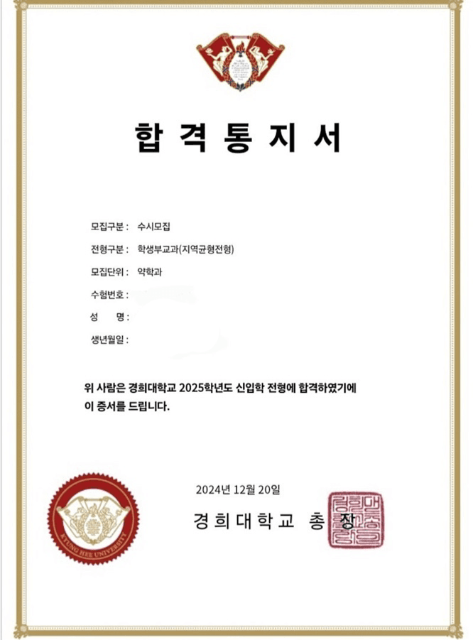 경희대
