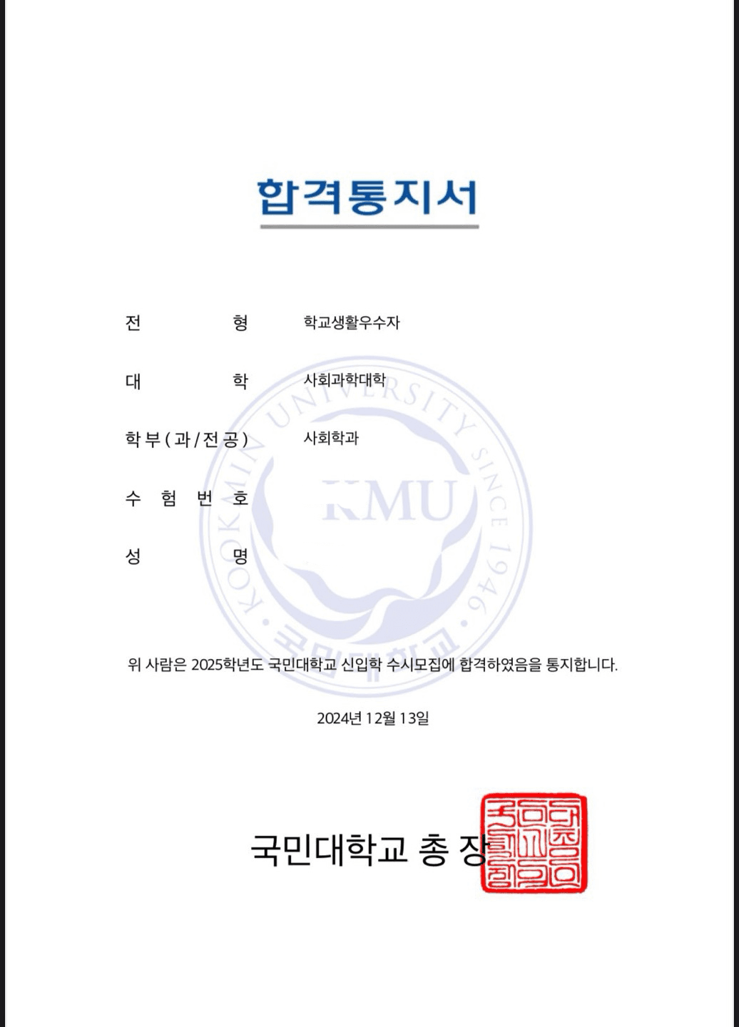 국민대