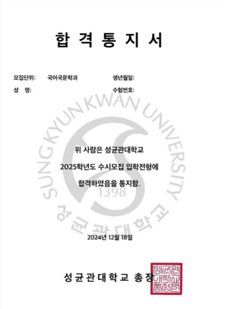 성균관대