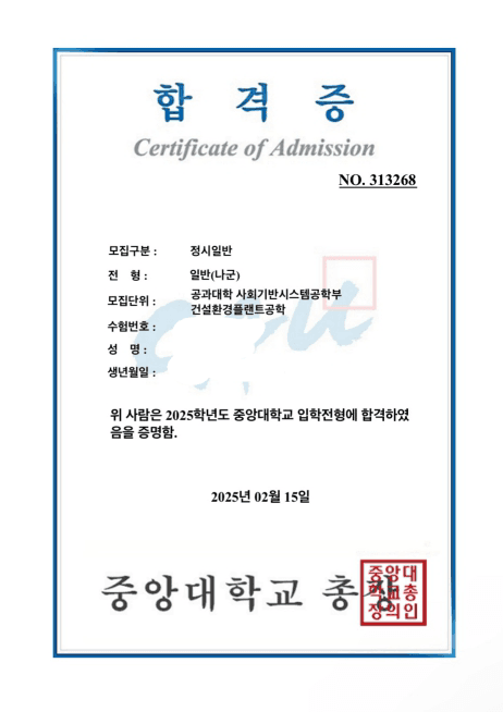 중앙대