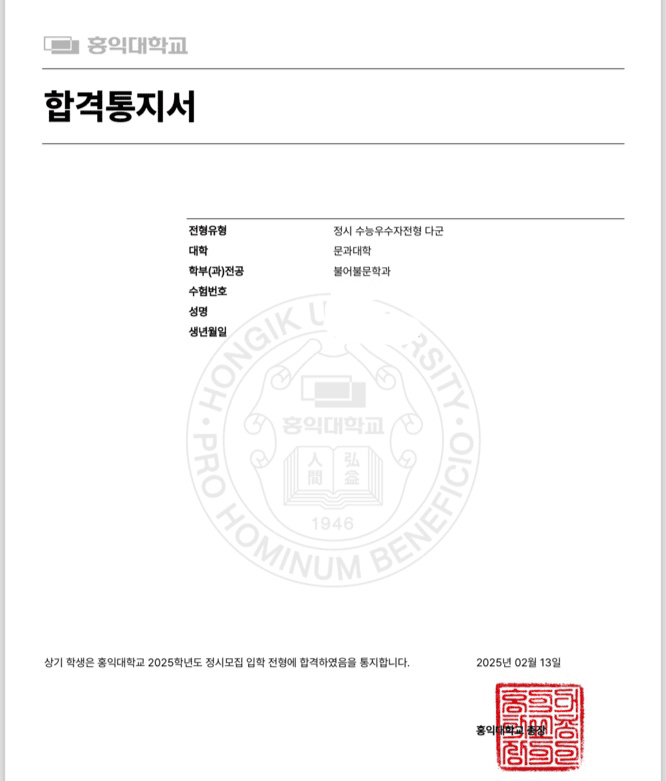 홍익대