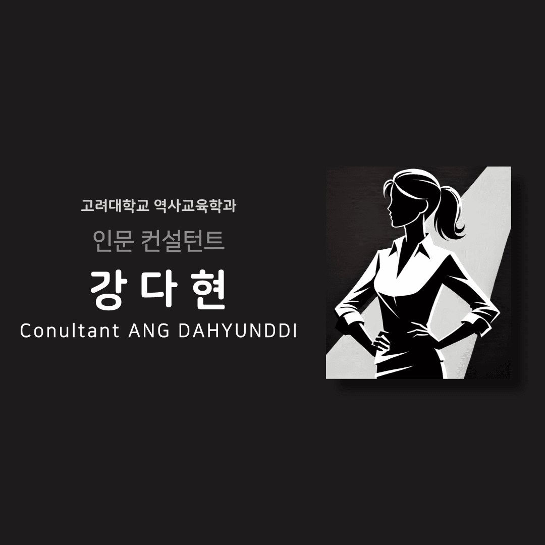 강다현