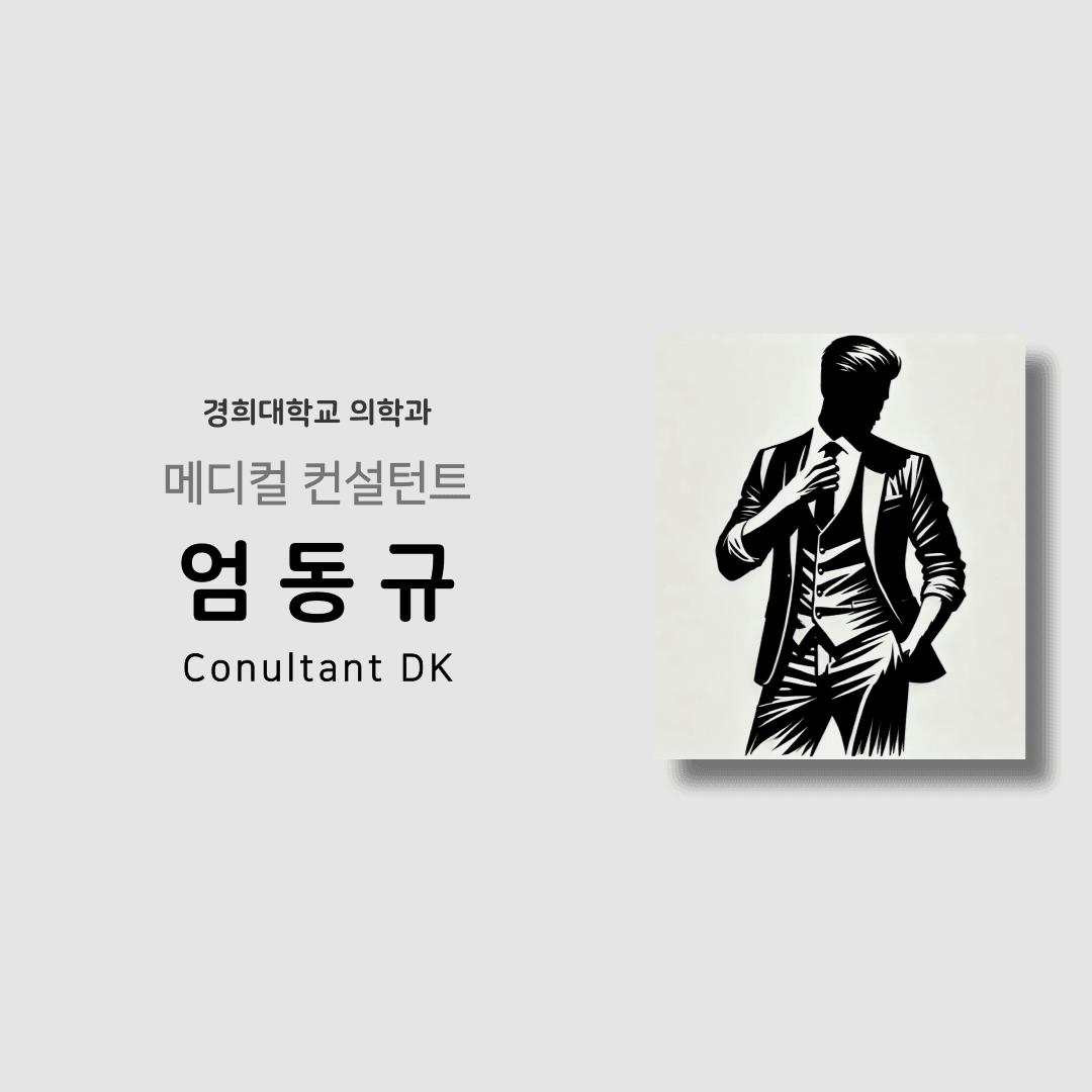엄동규