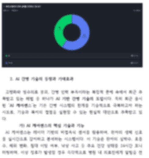 구체적 실행 사례 이미지 2