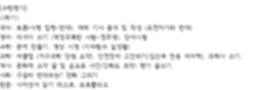관리 시작 전 상황 이미지 1