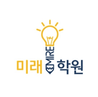 미래학원