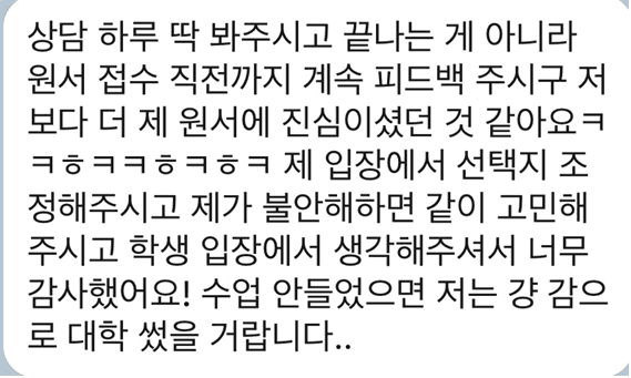 고3-김**님 후기 이미지