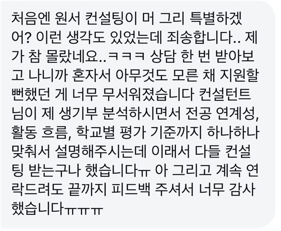 고3-임**님 후기 이미지