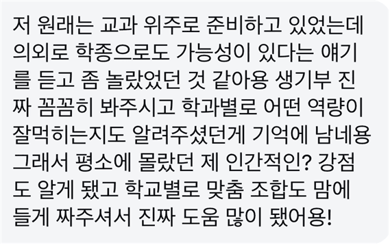 고3-오**님 후기 이미지
