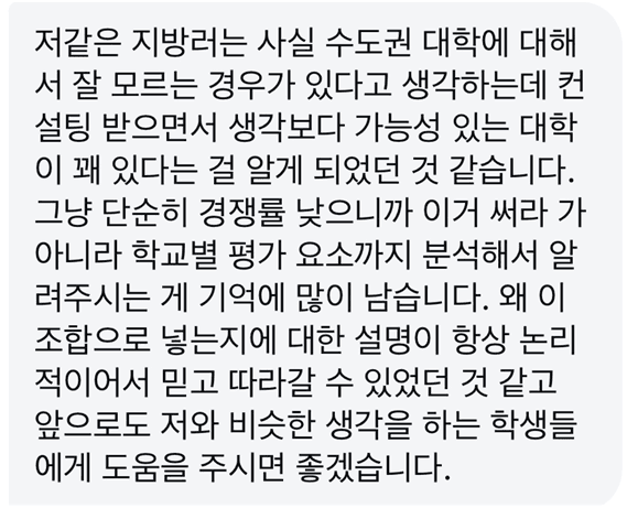 고3-한**님 후기 이미지