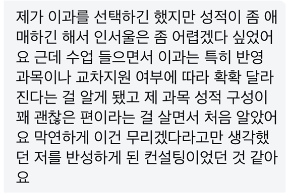 고3-권**님 후기 이미지