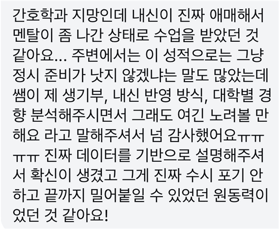 고3-홍**님 후기 이미지