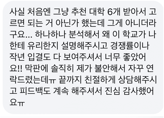 고3-양**님 후기 이미지