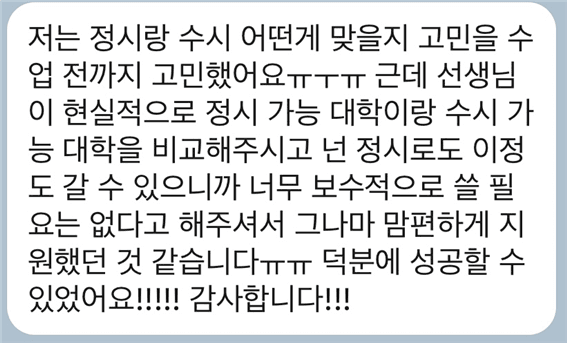 고3-이**님 후기 이미지