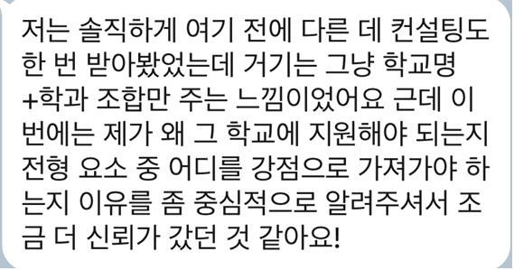 고3-정**님 후기 이미지