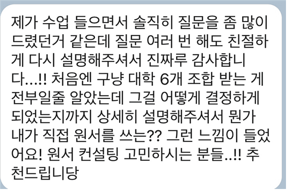 고3-최**님 후기 이미지