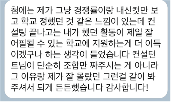 고3-유**님 후기 이미지
