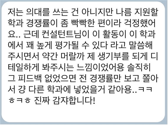 고3-장**님 후기 이미지