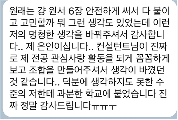 고3-윤**님 후기 이미지