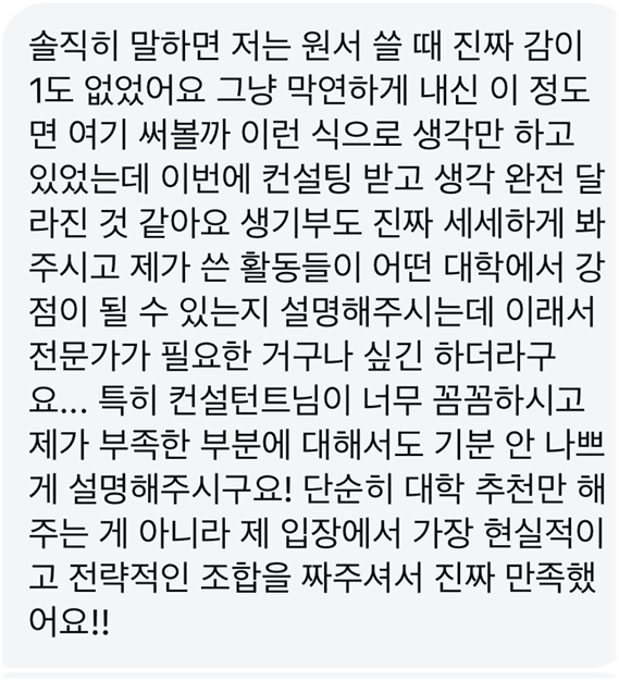 고3-조**님 후기 이미지