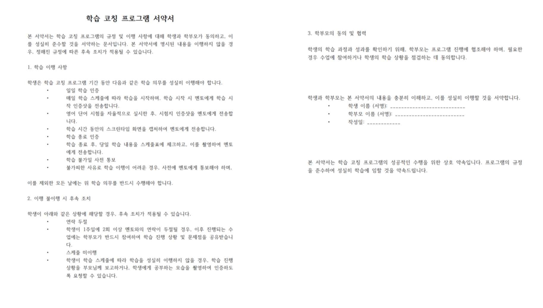 서약서